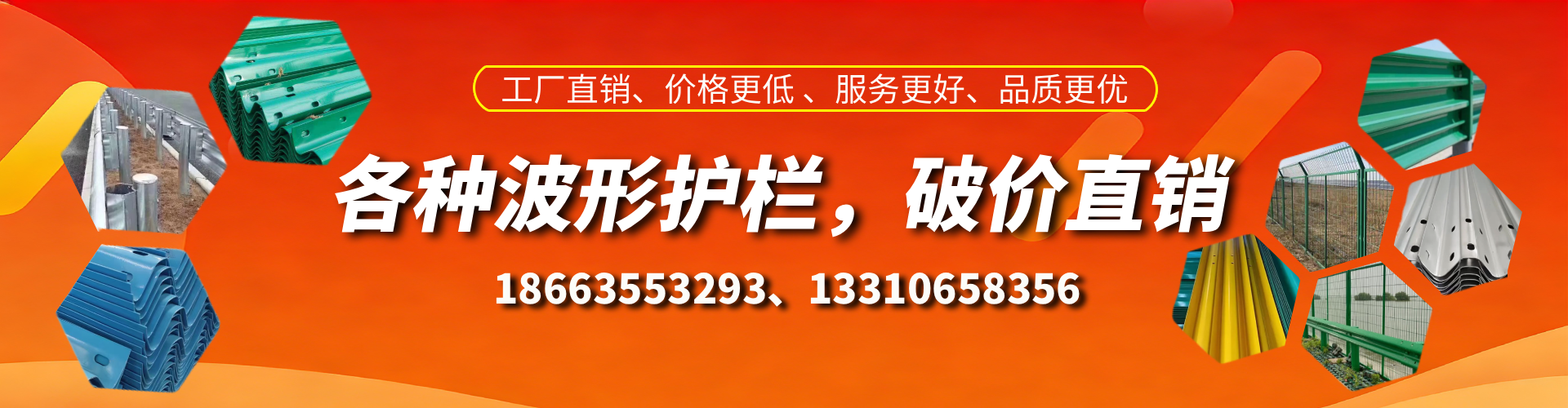 焦作波形护栏厂家